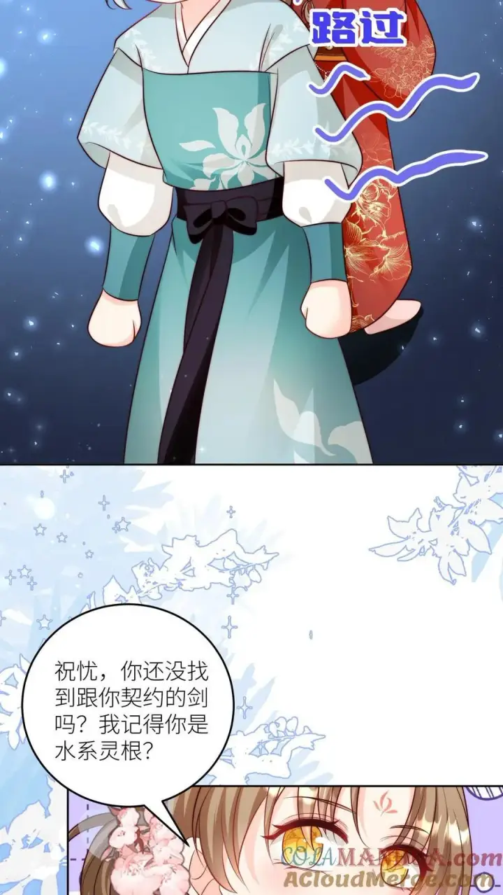 《小师妹明明超强却过分沙雕》第204话 名剑为什么都这么想不开？图13