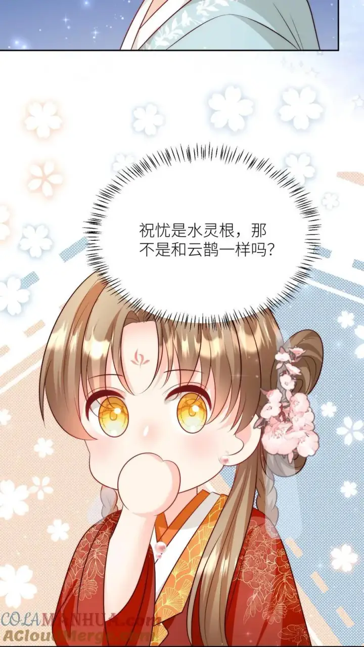 《小师妹明明超强却过分沙雕》第204话 名剑为什么都这么想不开？图15