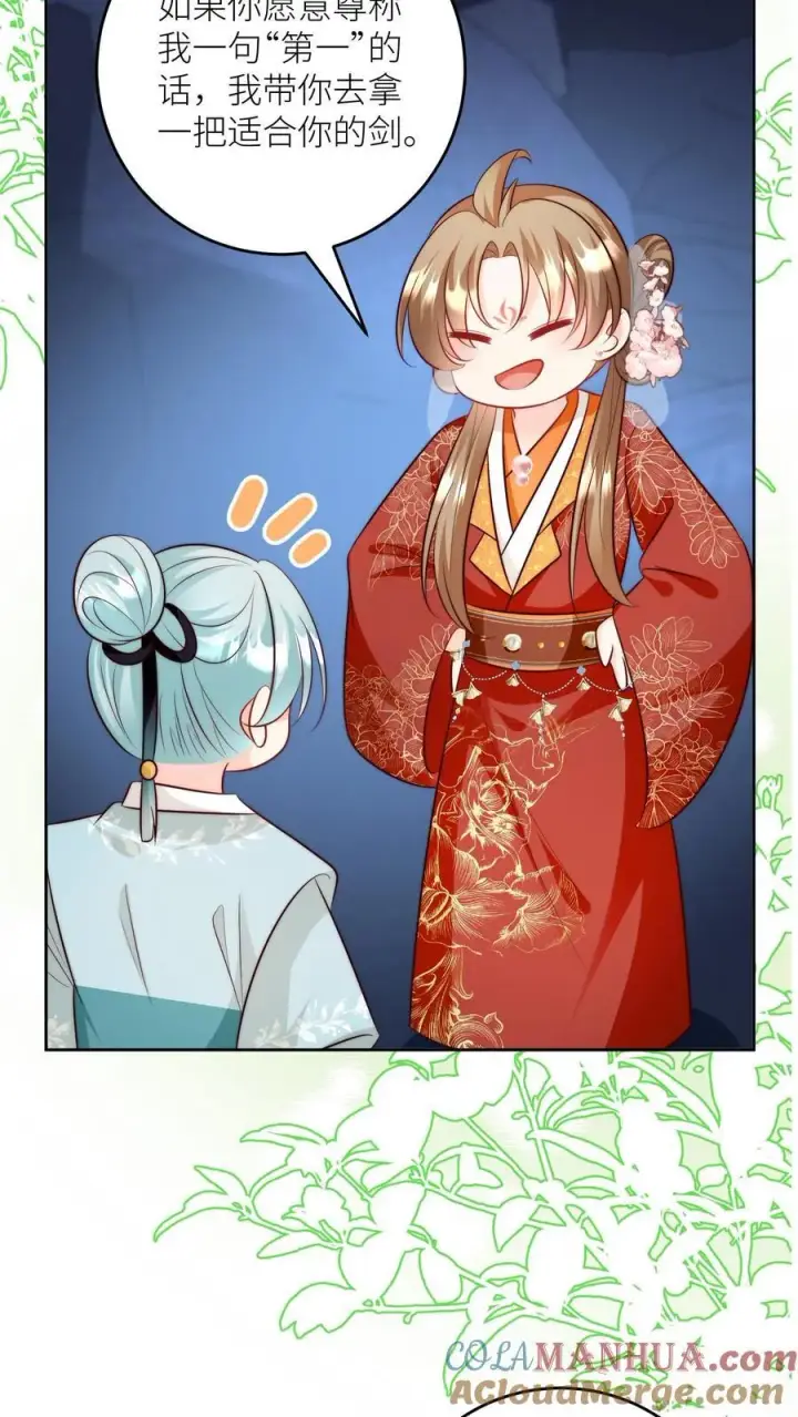 《小师妹明明超强却过分沙雕》第204话 名剑为什么都这么想不开？图17