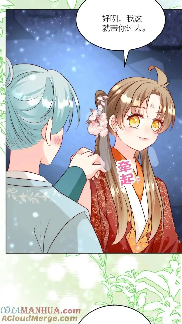 《小师妹明明超强却过分沙雕》第204话 名剑为什么都这么想不开？图19