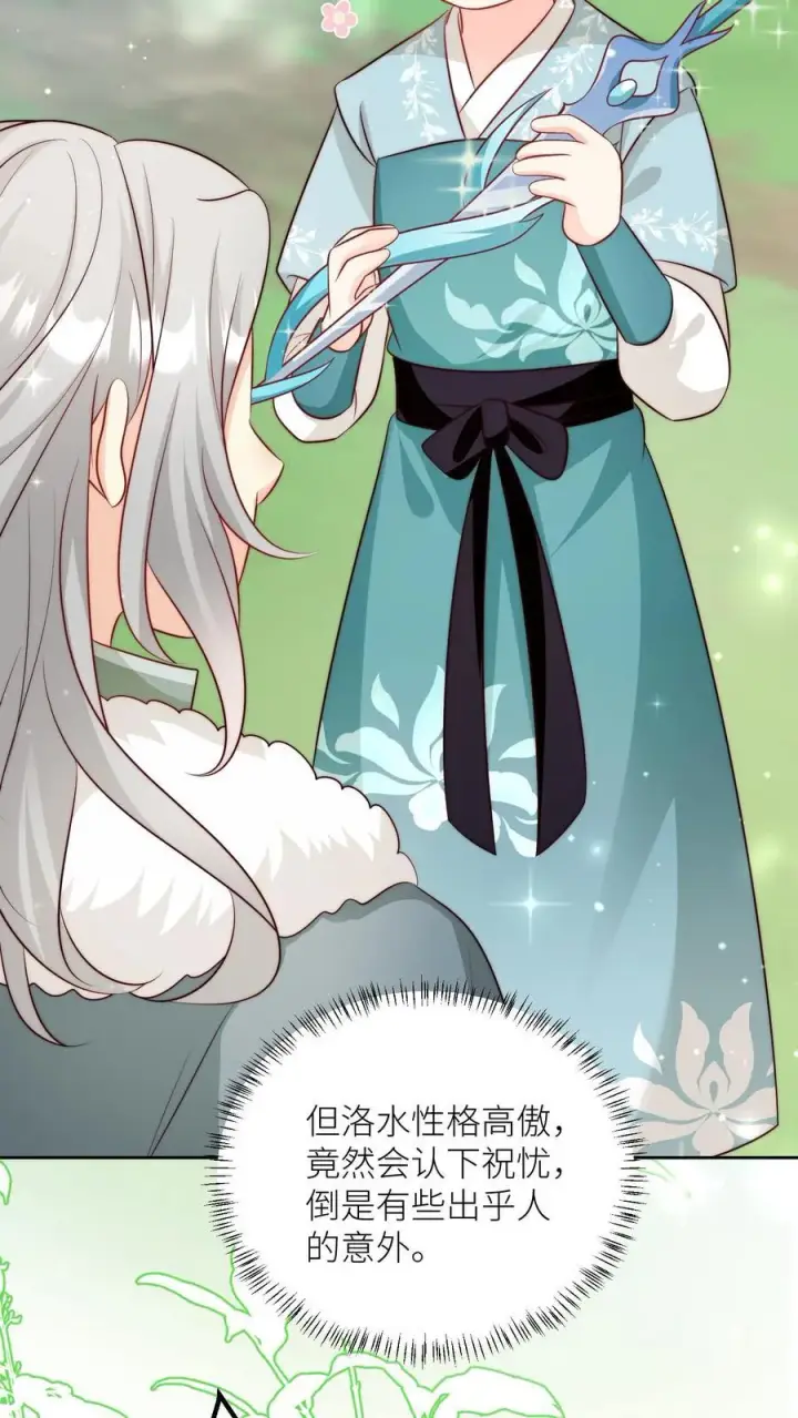 《小师妹明明超强却过分沙雕》第204话 名剑为什么都这么想不开？图24