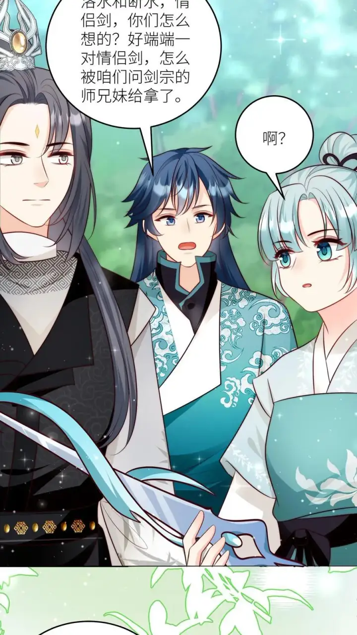 《小师妹明明超强却过分沙雕》第204话 名剑为什么都这么想不开？图28