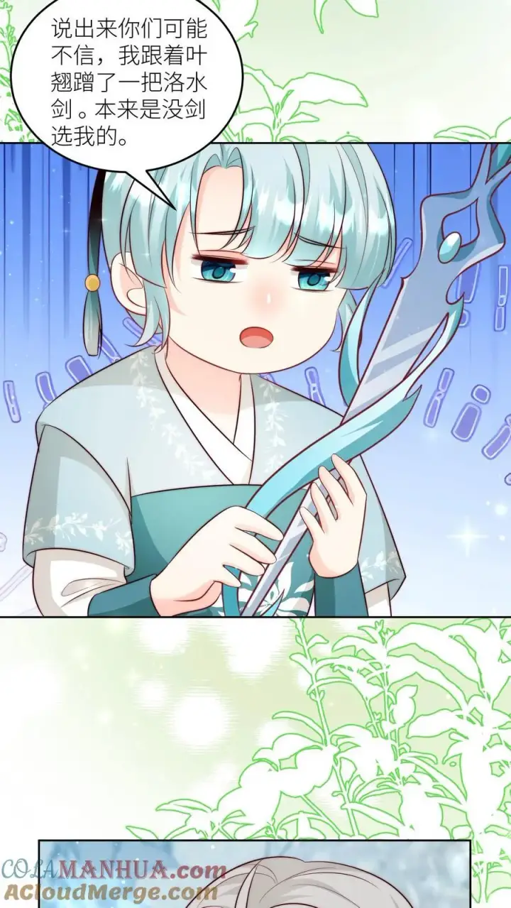 《小师妹明明超强却过分沙雕》第204话 名剑为什么都这么想不开？图29