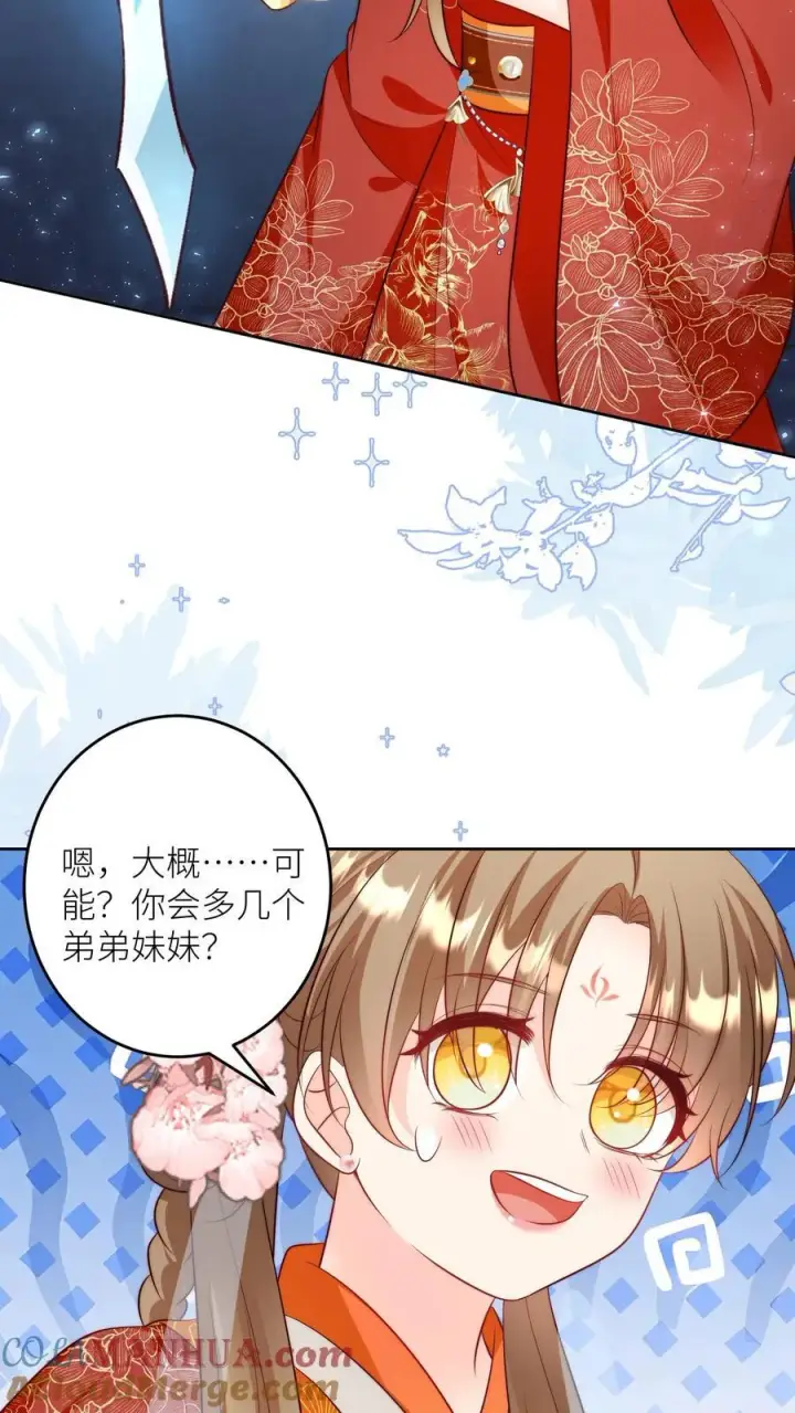 《小师妹明明超强却过分沙雕》第204话 名剑为什么都这么想不开？图3
