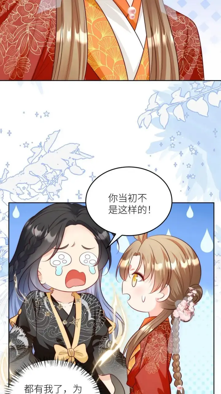 《小师妹明明超强却过分沙雕》第204话 名剑为什么都这么想不开？图4