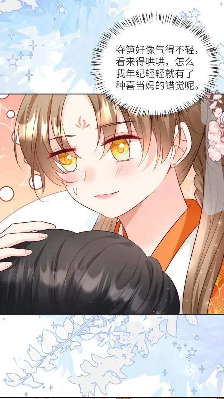 《小师妹明明超强却过分沙雕》第204话 名剑为什么都这么想不开？图6