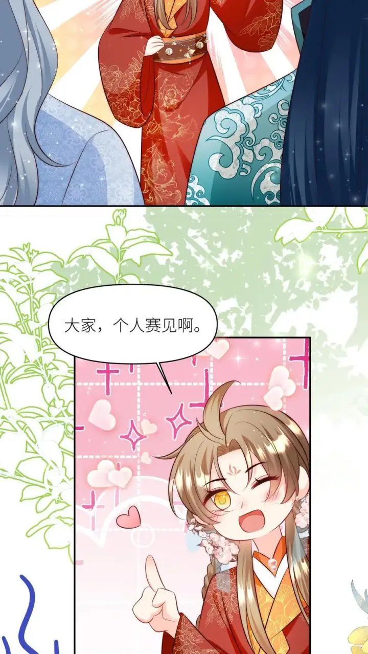 《小师妹明明超强却过分沙雕》第191话 路很长，别太狂，叶翘让你不彷徨图10