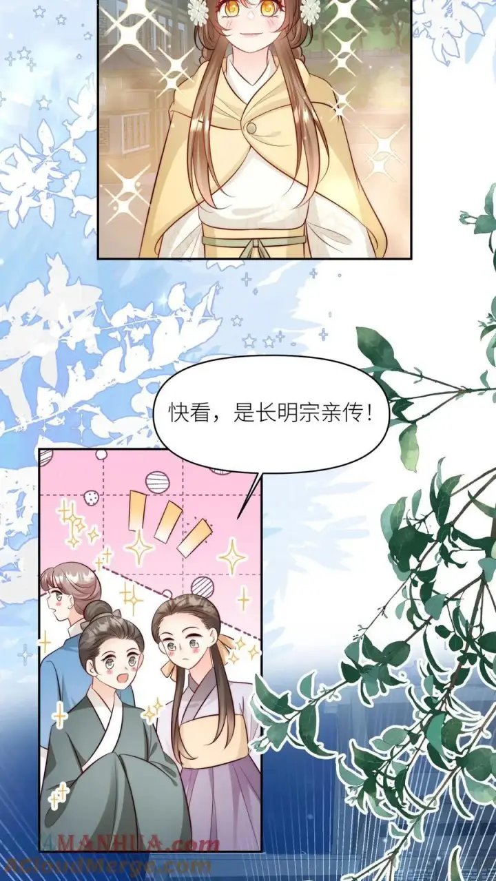《小师妹明明超强却过分沙雕》第191话 路很长，别太狂，叶翘让你不彷徨图17