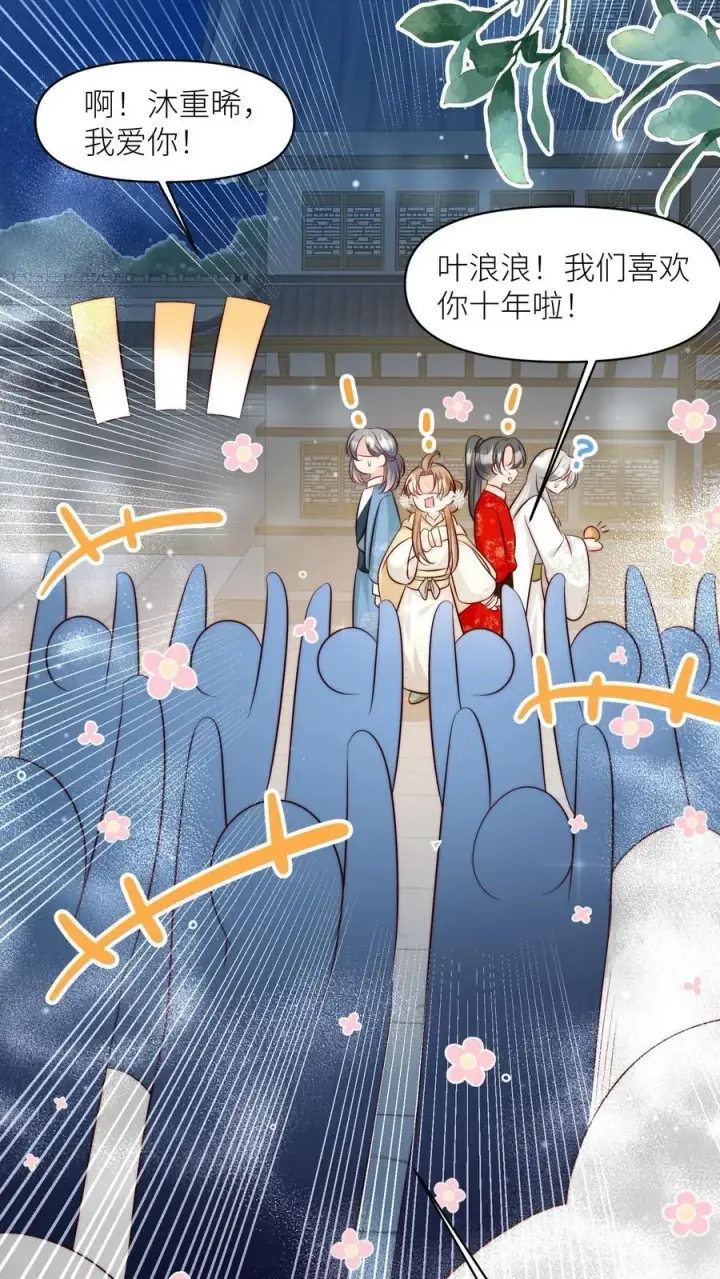《小师妹明明超强却过分沙雕》第191话 路很长，别太狂，叶翘让你不彷徨图18