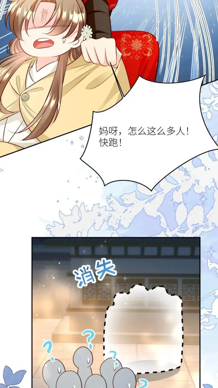 《小师妹明明超强却过分沙雕》第191话 路很长，别太狂，叶翘让你不彷徨图20