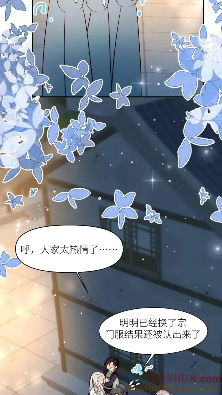 《小师妹明明超强却过分沙雕》第191话 路很长，别太狂，叶翘让你不彷徨图21