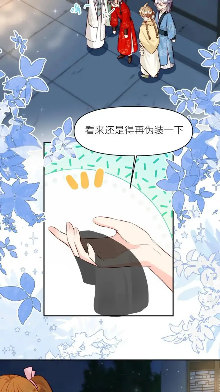 《小师妹明明超强却过分沙雕》第191话 路很长，别太狂，叶翘让你不彷徨图22