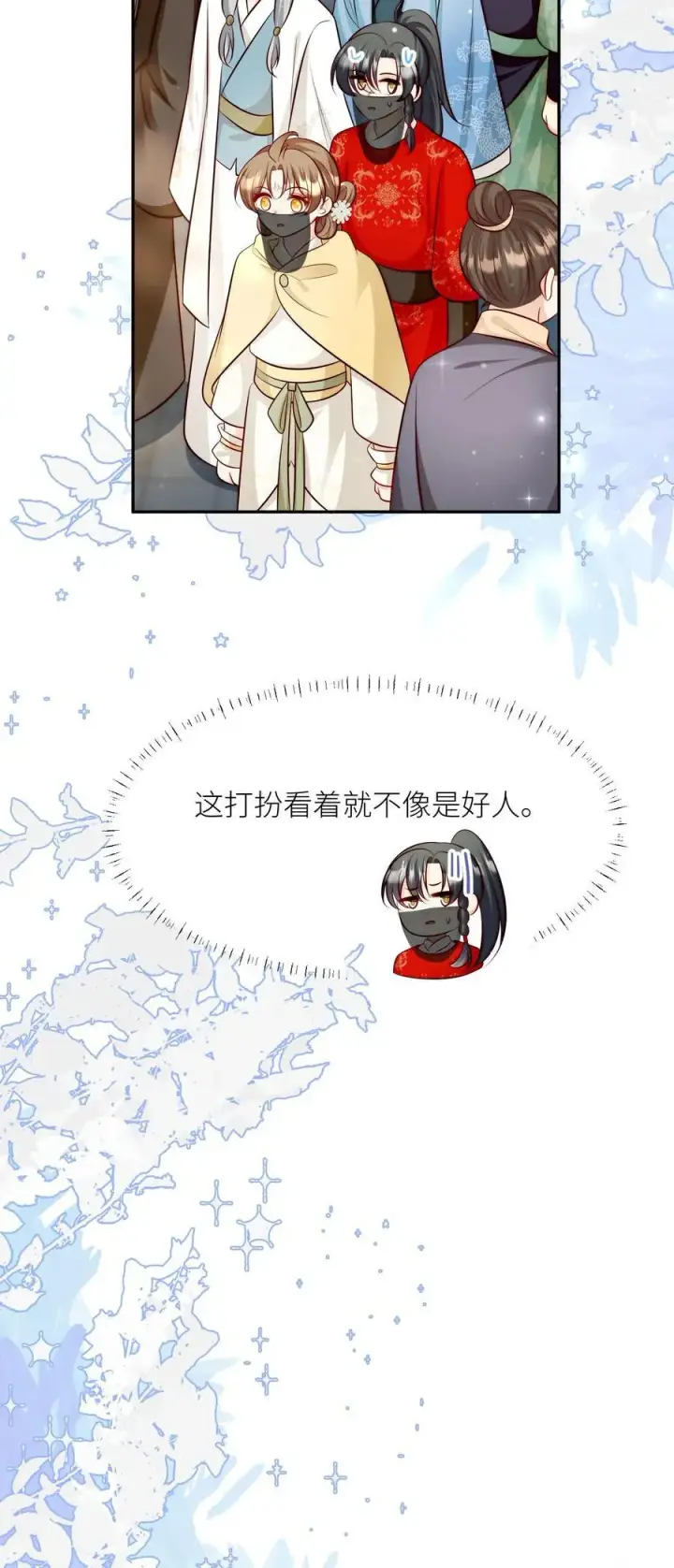 《小师妹明明超强却过分沙雕》第191话 路很长，别太狂，叶翘让你不彷徨图24