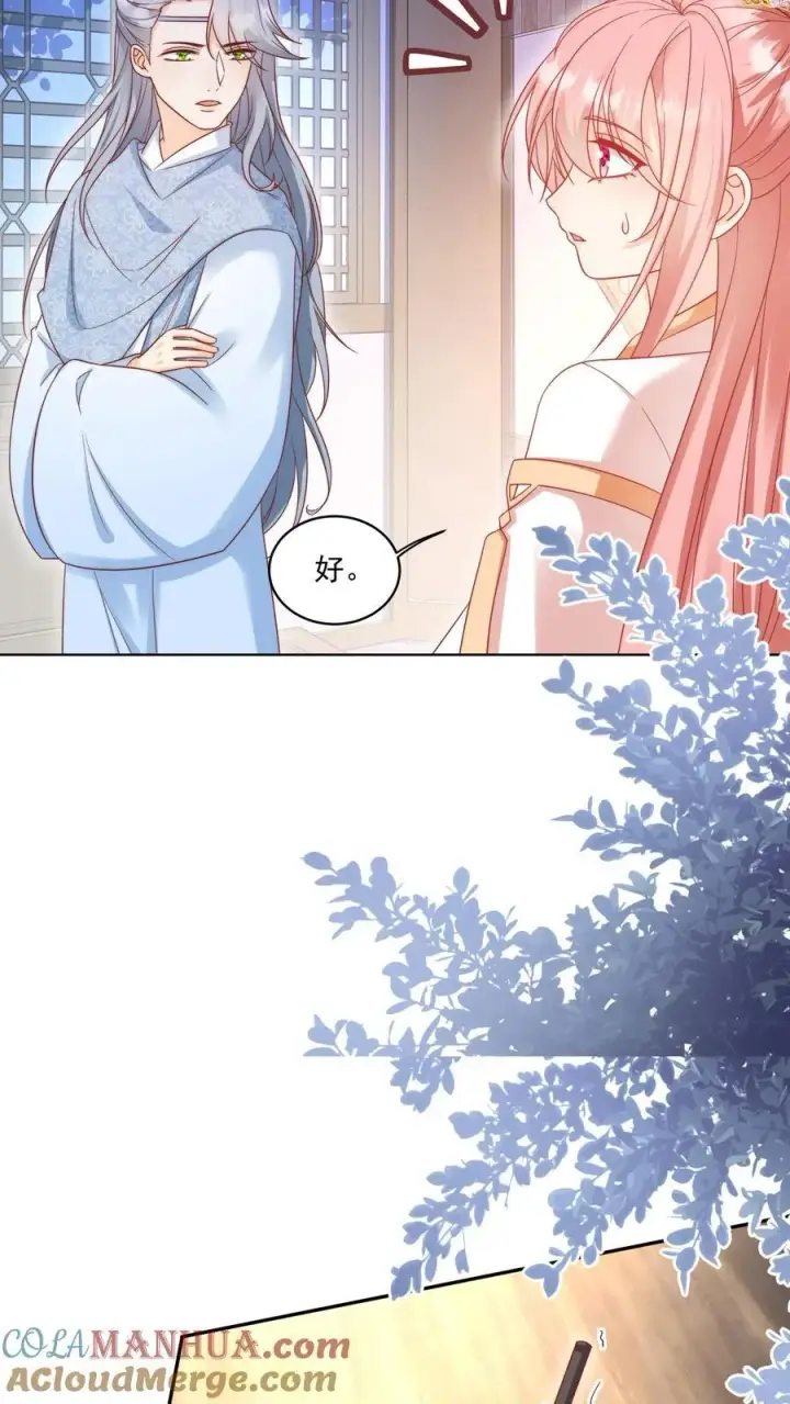 《小师妹明明超强却过分沙雕》第192话 我们平等地针对所有宗门图13