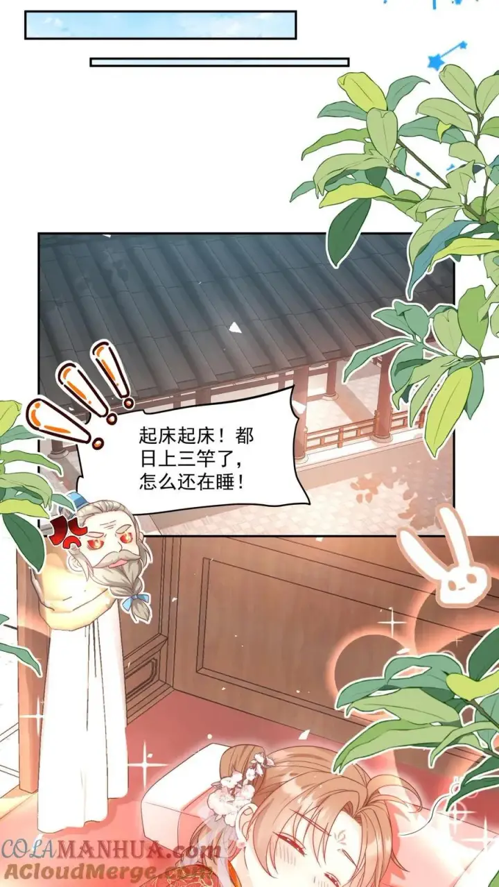 《小师妹明明超强却过分沙雕》第192话 我们平等地针对所有宗门图17