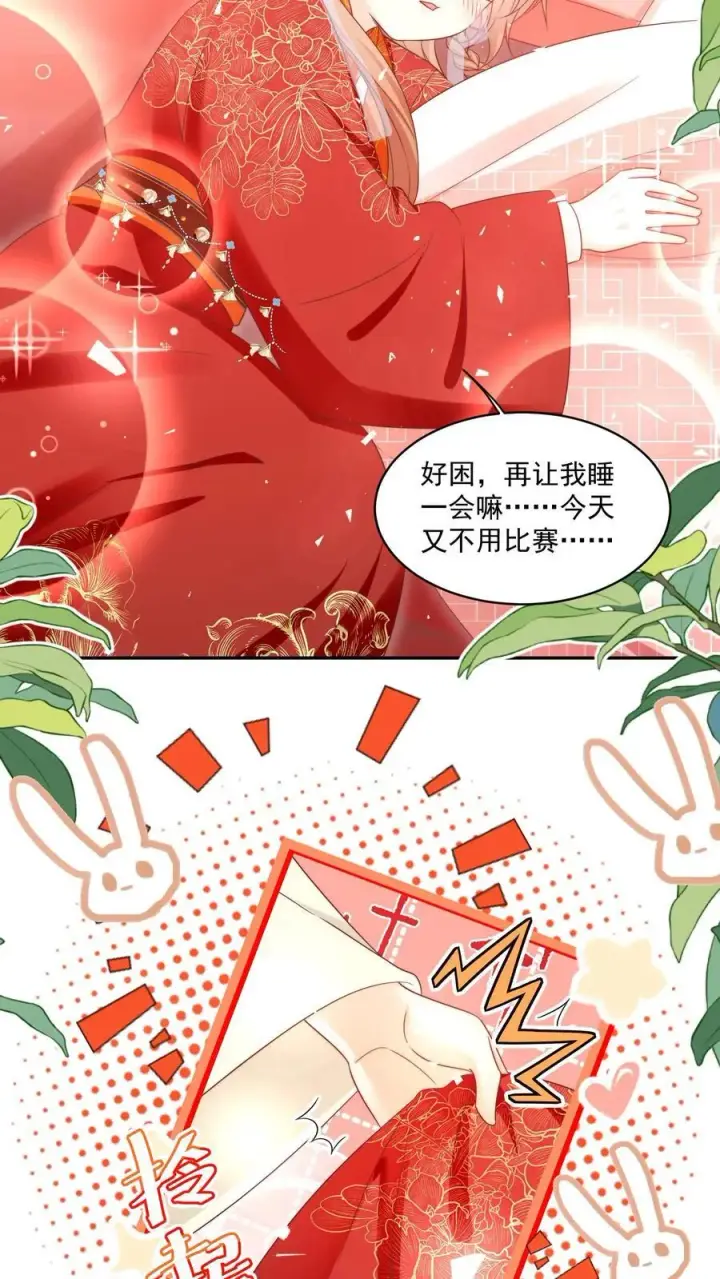 《小师妹明明超强却过分沙雕》第192话 我们平等地针对所有宗门图18