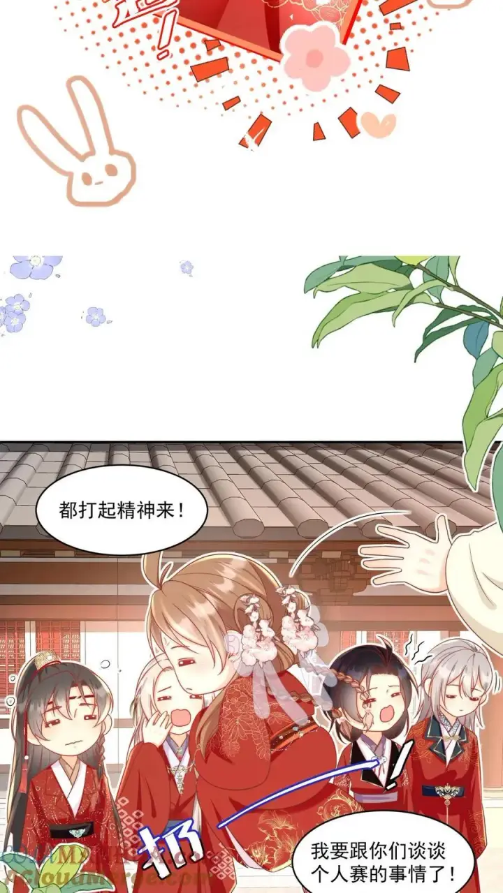 《小师妹明明超强却过分沙雕》第192话 我们平等地针对所有宗门图19