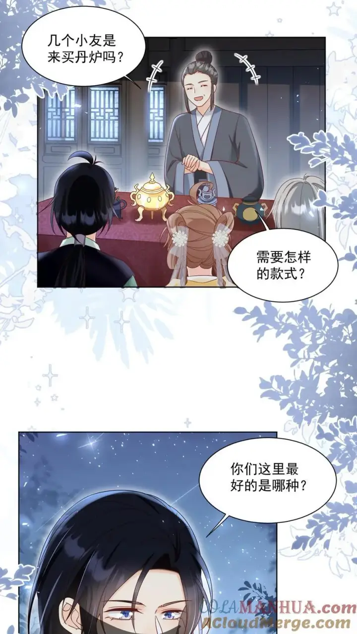 《小师妹明明超强却过分沙雕》第192话 我们平等地针对所有宗门图3