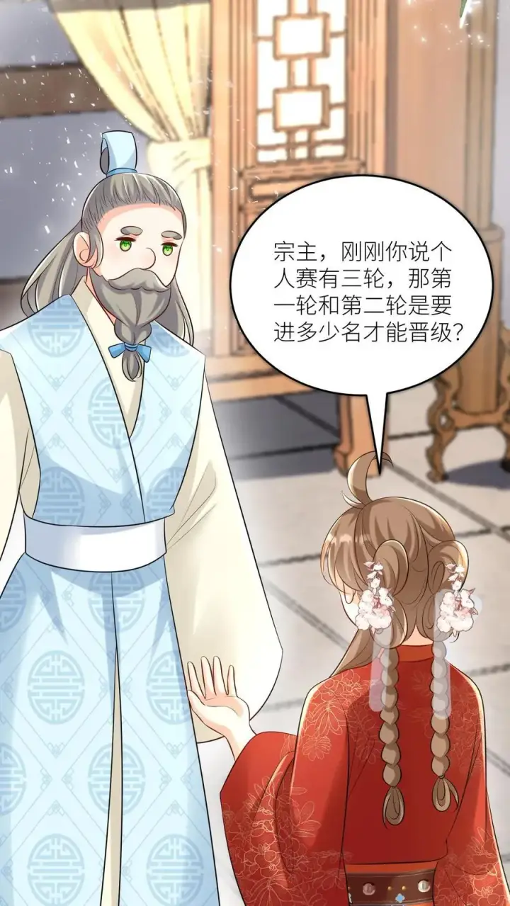 《小师妹明明超强却过分沙雕》第193话 大师兄非酋实锤了图4