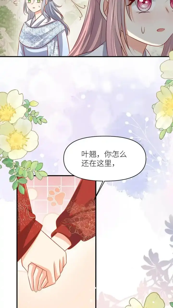 《小师妹明明超强却过分沙雕》第198话 师叔的黑暗料理真恐怖！图14
