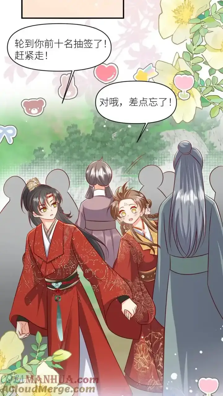 《小师妹明明超强却过分沙雕》第198话 师叔的黑暗料理真恐怖！图15