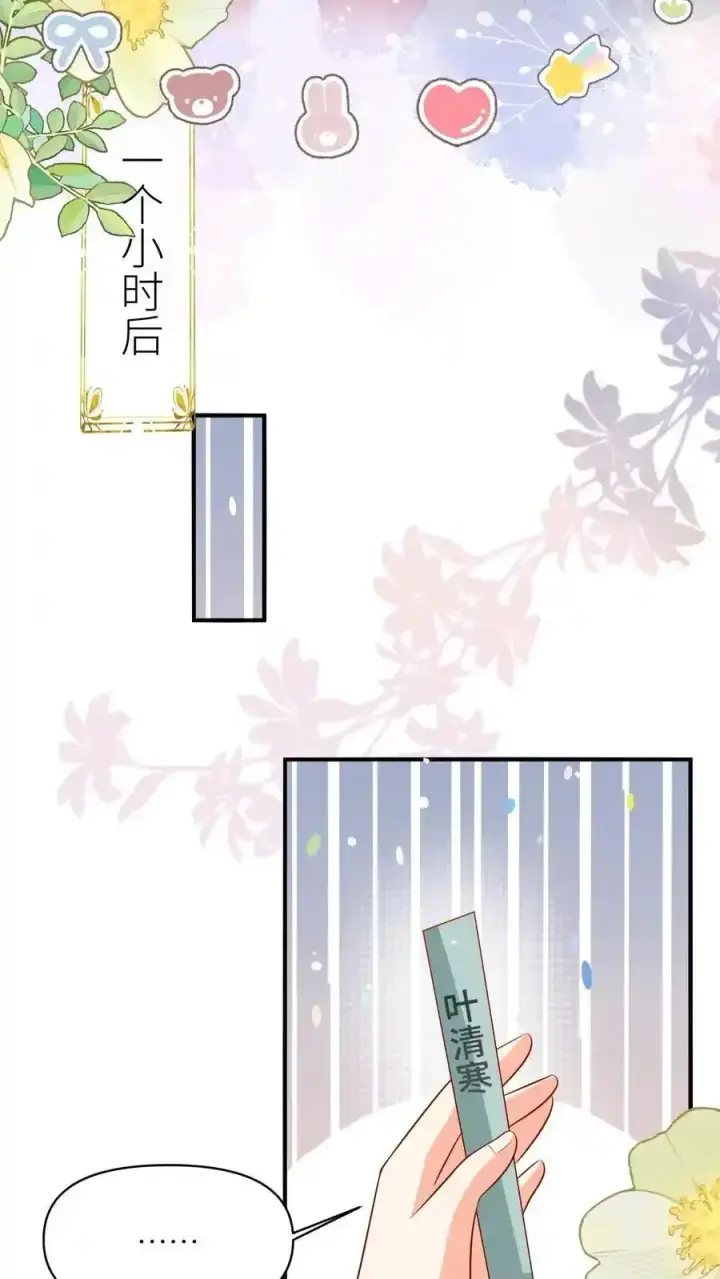 《小师妹明明超强却过分沙雕》第198话 师叔的黑暗料理真恐怖！图16
