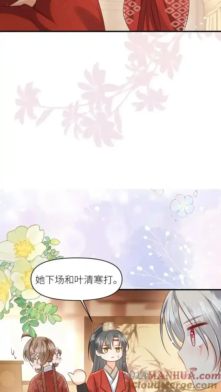 《小师妹明明超强却过分沙雕》第198话 师叔的黑暗料理真恐怖！图19