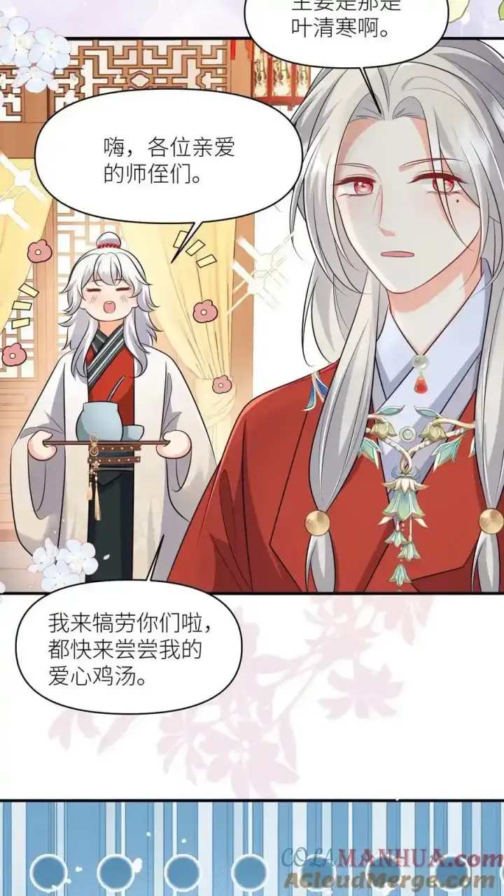 《小师妹明明超强却过分沙雕》第198话 师叔的黑暗料理真恐怖！图21
