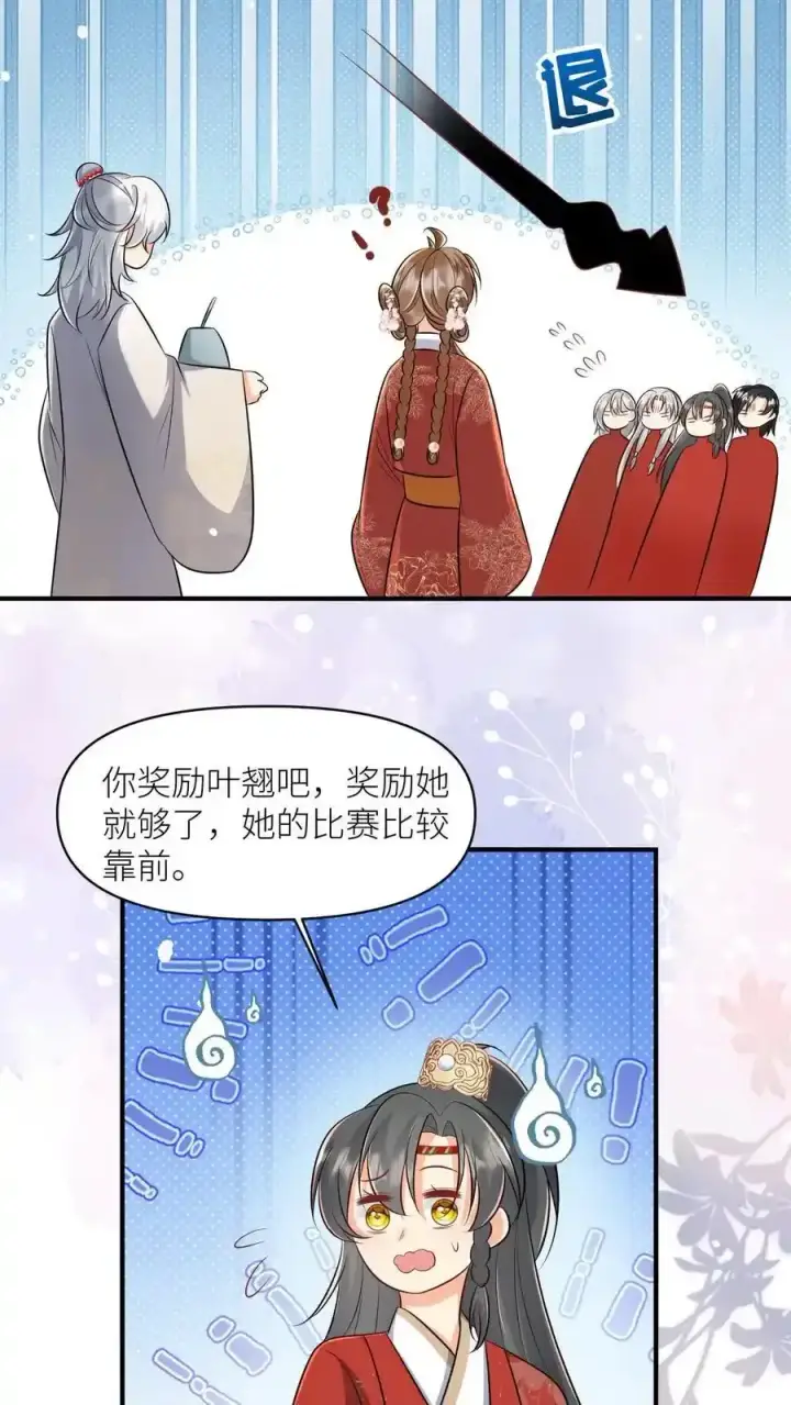 《小师妹明明超强却过分沙雕》第198话 师叔的黑暗料理真恐怖！图22