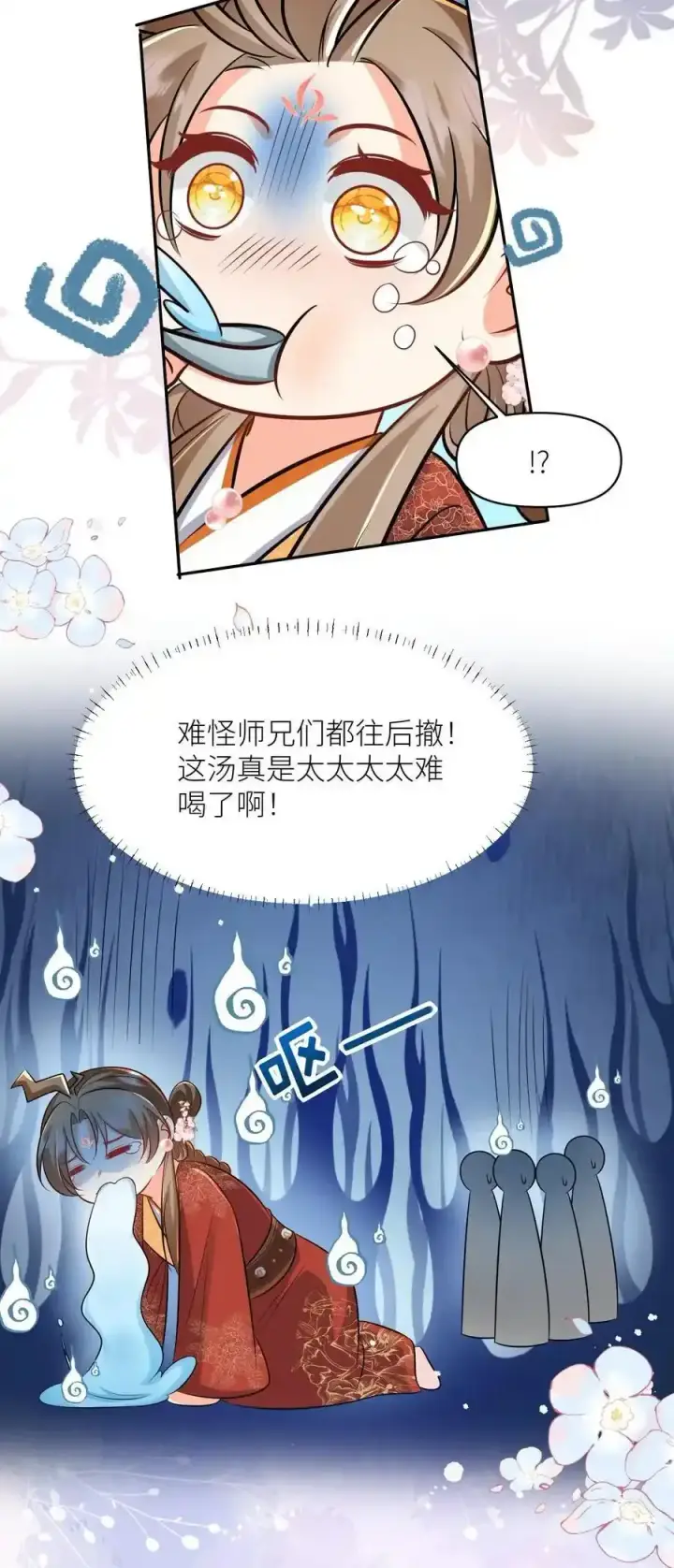《小师妹明明超强却过分沙雕》第198话 师叔的黑暗料理真恐怖！图24