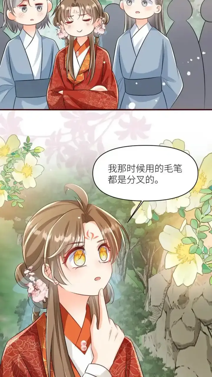 《小师妹明明超强却过分沙雕》第198话 师叔的黑暗料理真恐怖！图4