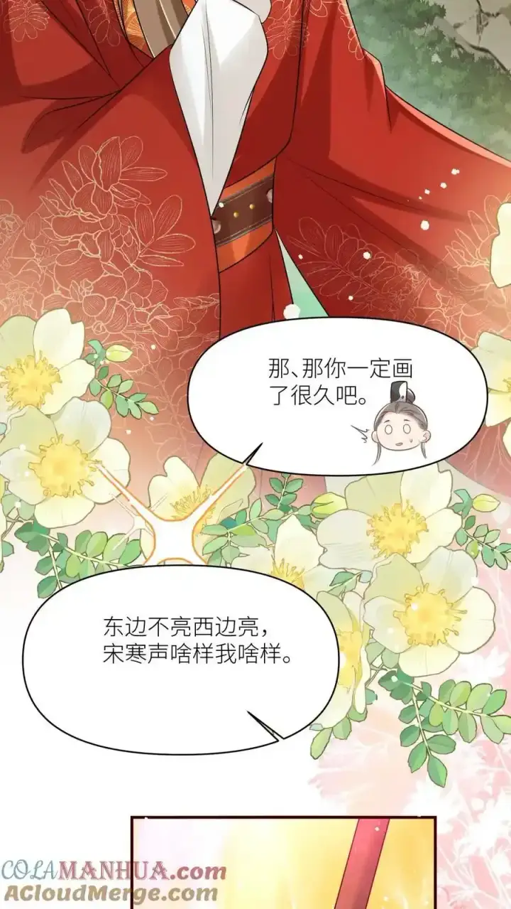 《小师妹明明超强却过分沙雕》第198话 师叔的黑暗料理真恐怖！图5