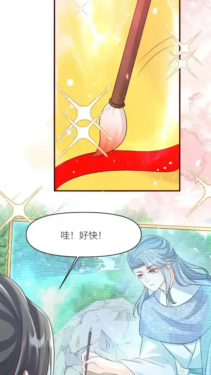 《小师妹明明超强却过分沙雕》第198话 师叔的黑暗料理真恐怖！图6