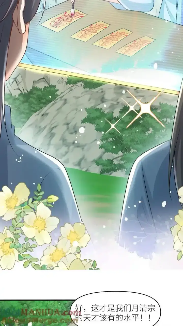《小师妹明明超强却过分沙雕》第198话 师叔的黑暗料理真恐怖！图7