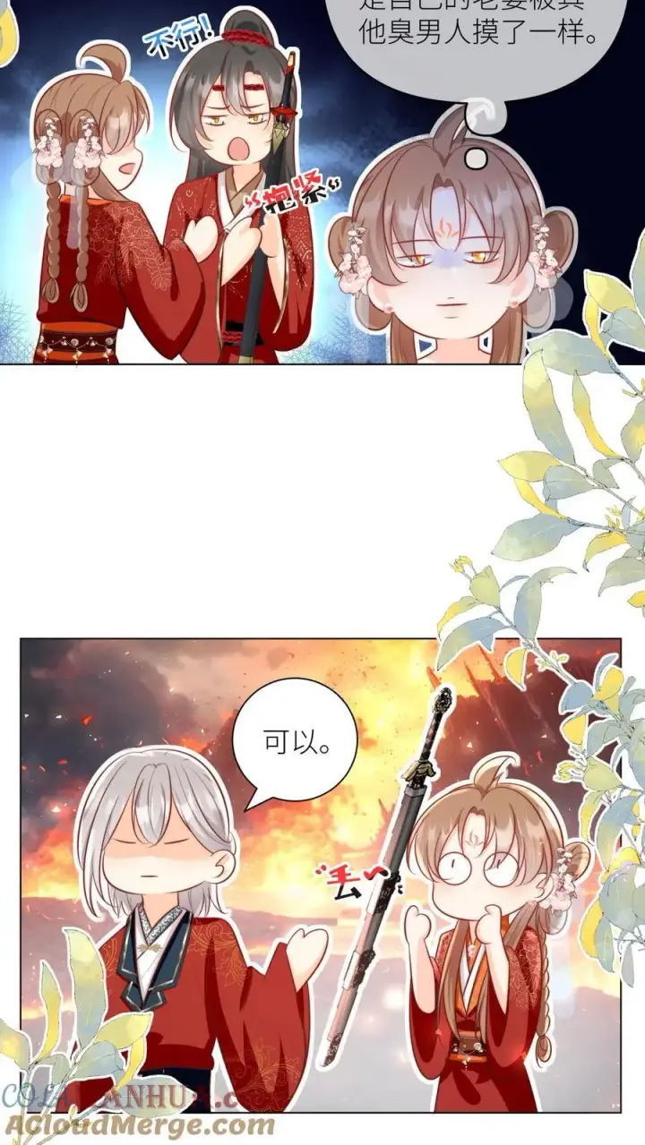 《小师妹明明超强却过分沙雕》第165话 大师兄的强迫症真的要命啊！图11