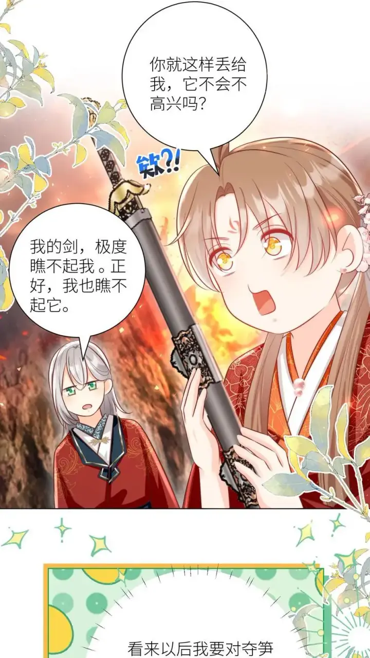 《小师妹明明超强却过分沙雕》第165话 大师兄的强迫症真的要命啊！图12