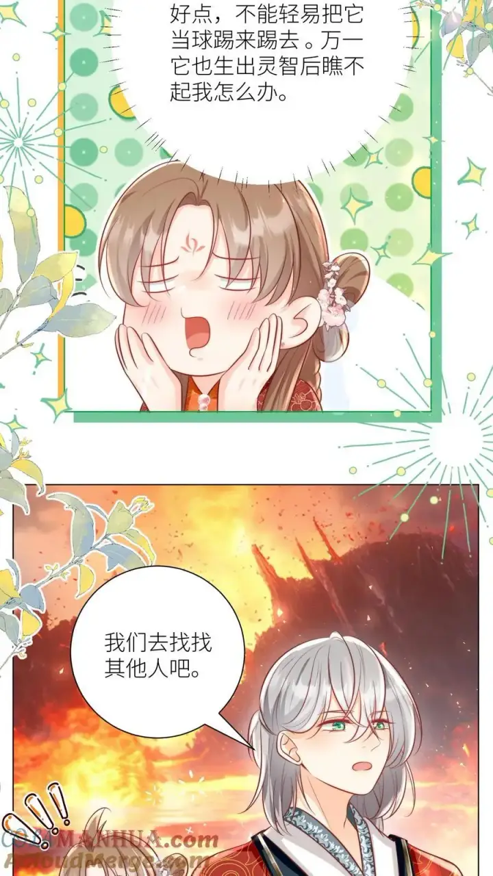 《小师妹明明超强却过分沙雕》第165话 大师兄的强迫症真的要命啊！图13