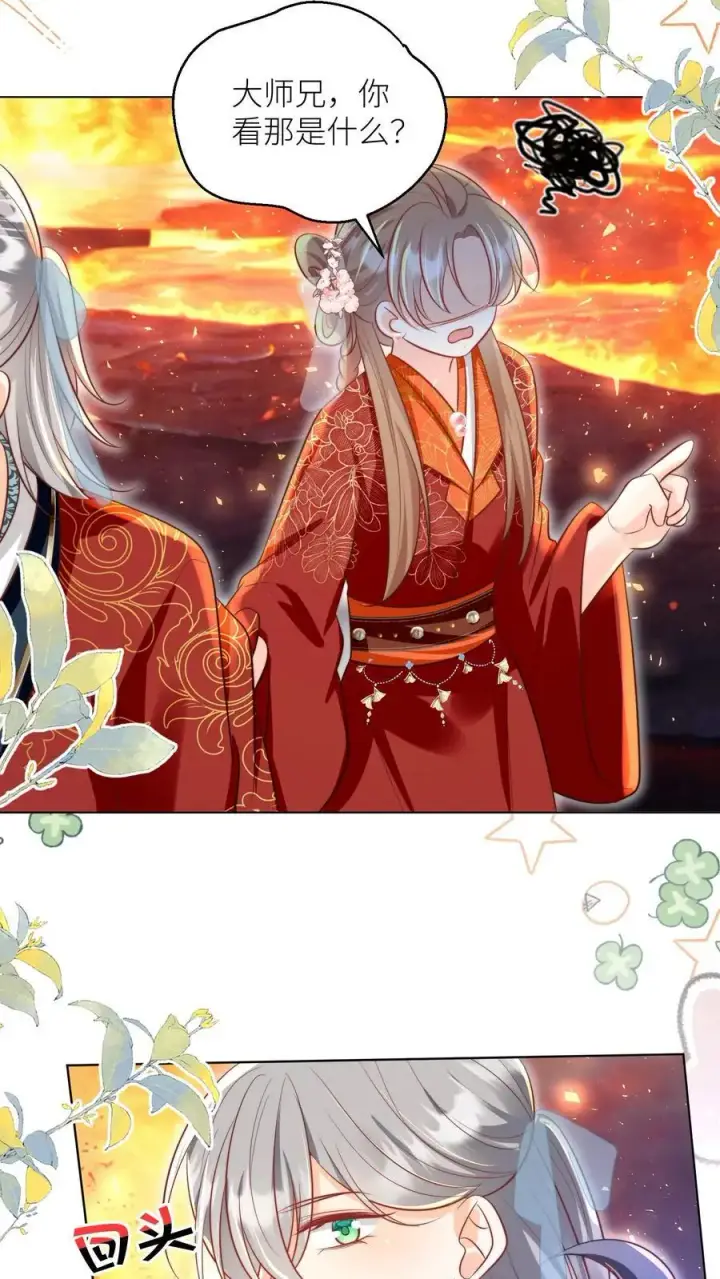 《小师妹明明超强却过分沙雕》第165话 大师兄的强迫症真的要命啊！图18