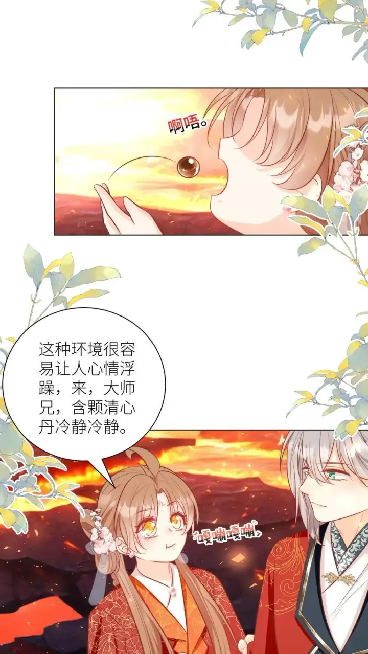 《小师妹明明超强却过分沙雕》第165话 大师兄的强迫症真的要命啊！图2