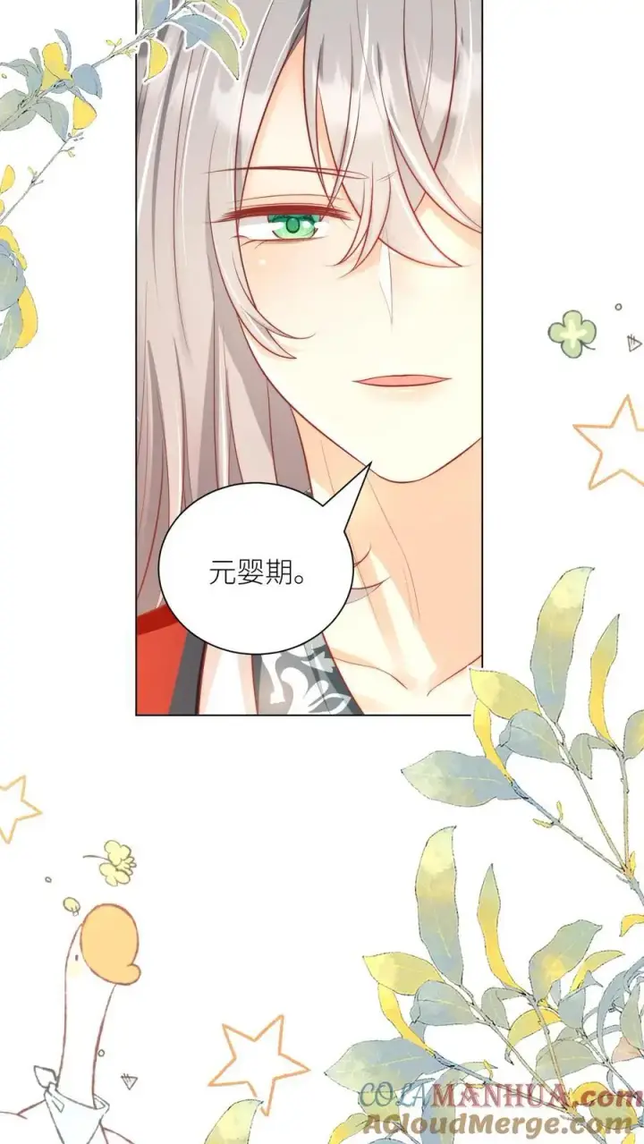 《小师妹明明超强却过分沙雕》第165话 大师兄的强迫症真的要命啊！图21