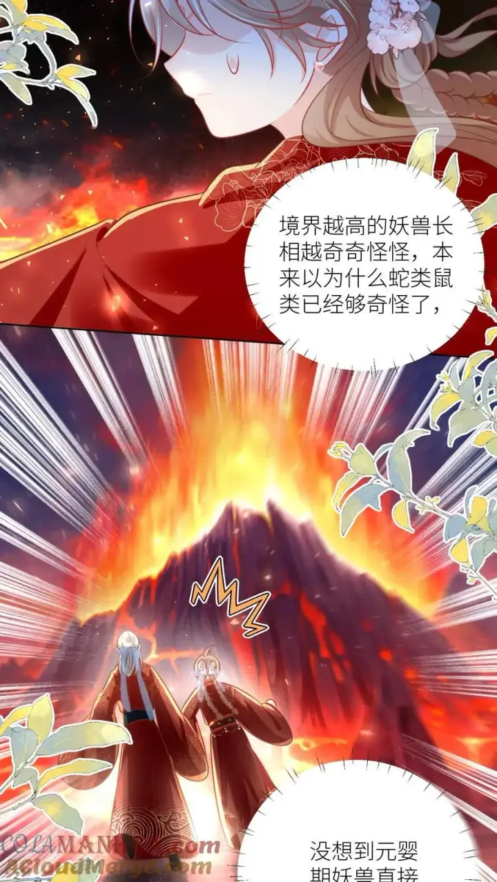 《小师妹明明超强却过分沙雕》第165话 大师兄的强迫症真的要命啊！图23
