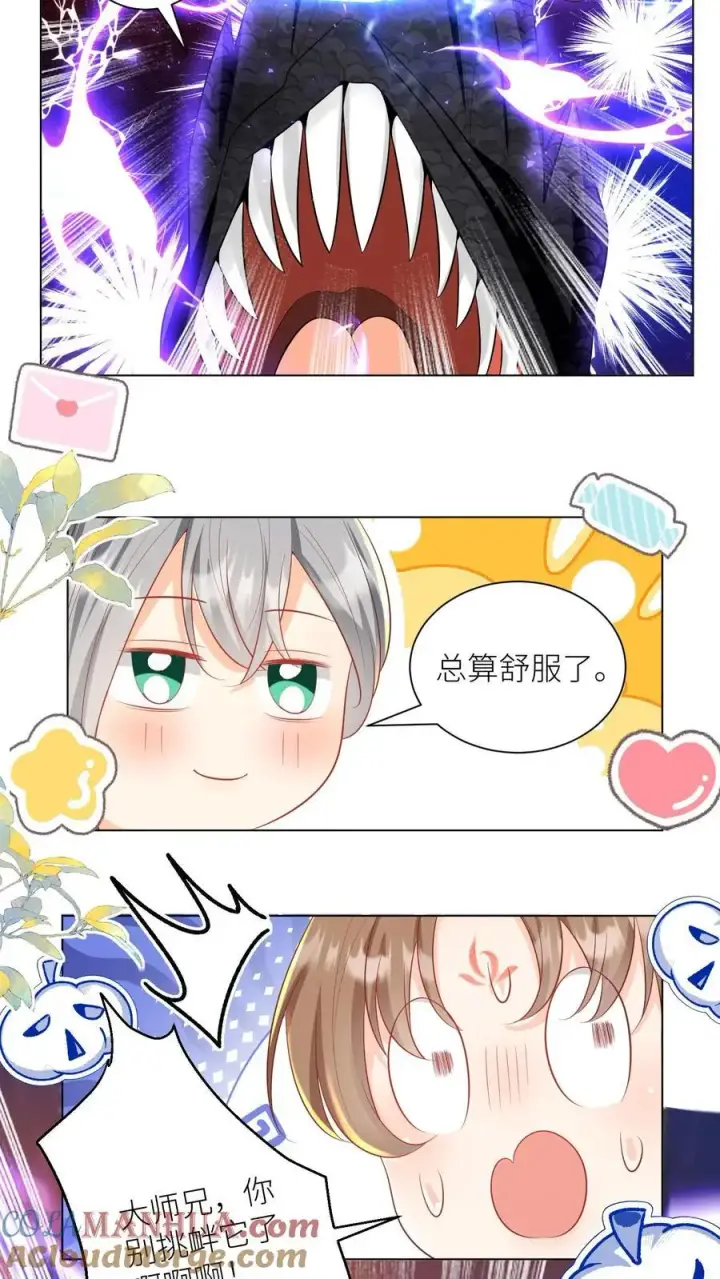 《小师妹明明超强却过分沙雕》第165话 大师兄的强迫症真的要命啊！图29