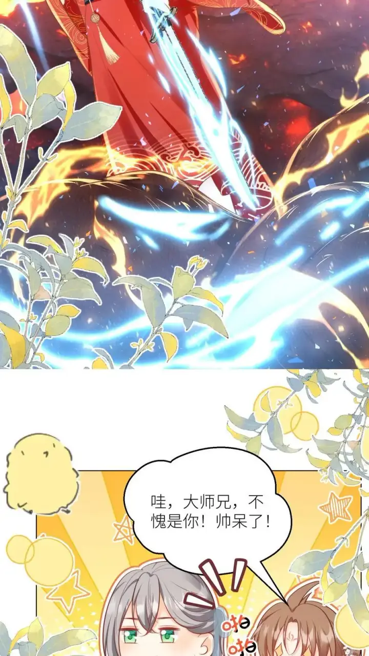 《小师妹明明超强却过分沙雕》第165话 大师兄的强迫症真的要命啊！图8