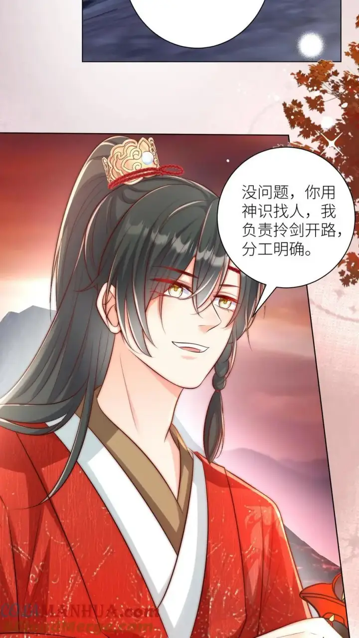 《小师妹明明超强却过分沙雕》第166话 莫非你暗恋我？图15