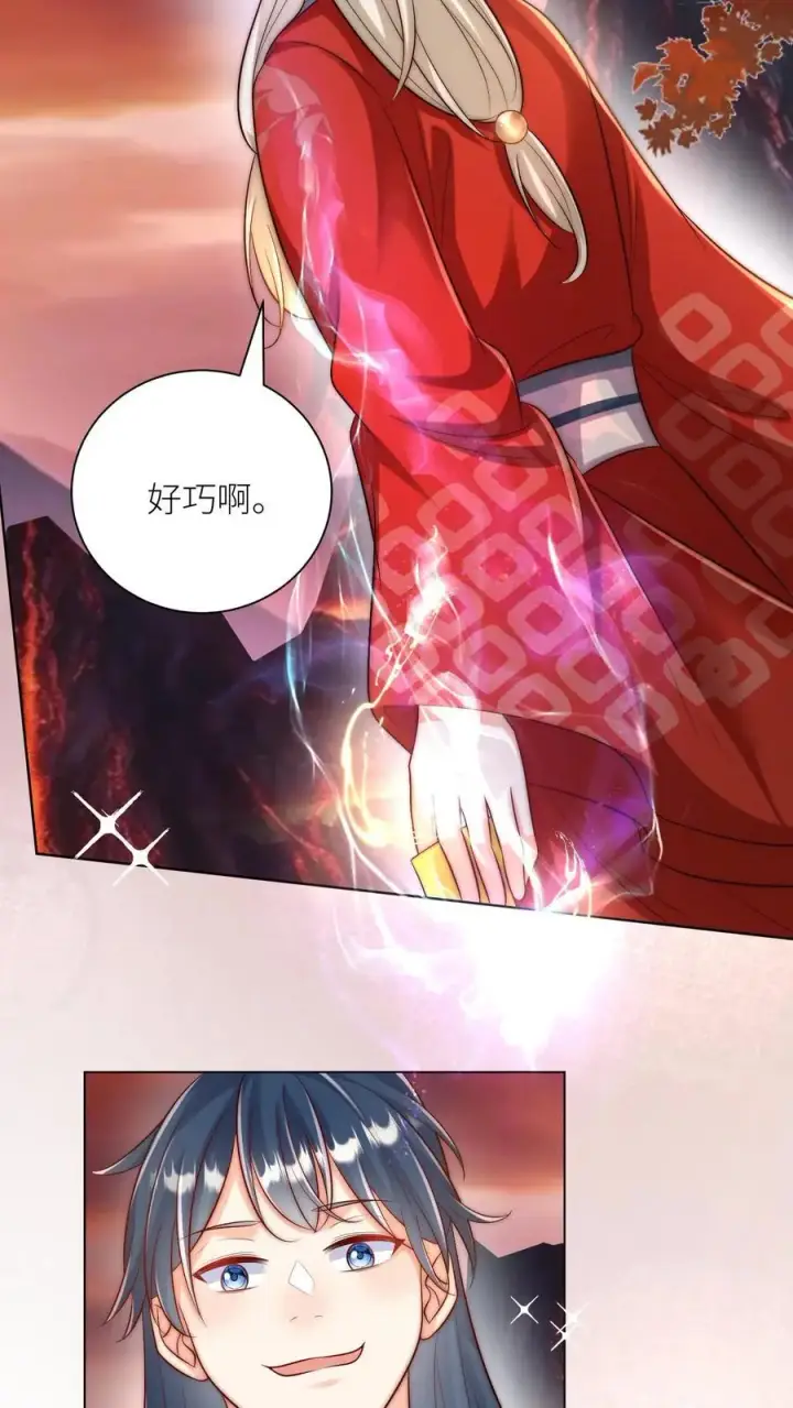 《小师妹明明超强却过分沙雕》第166话 莫非你暗恋我？图18