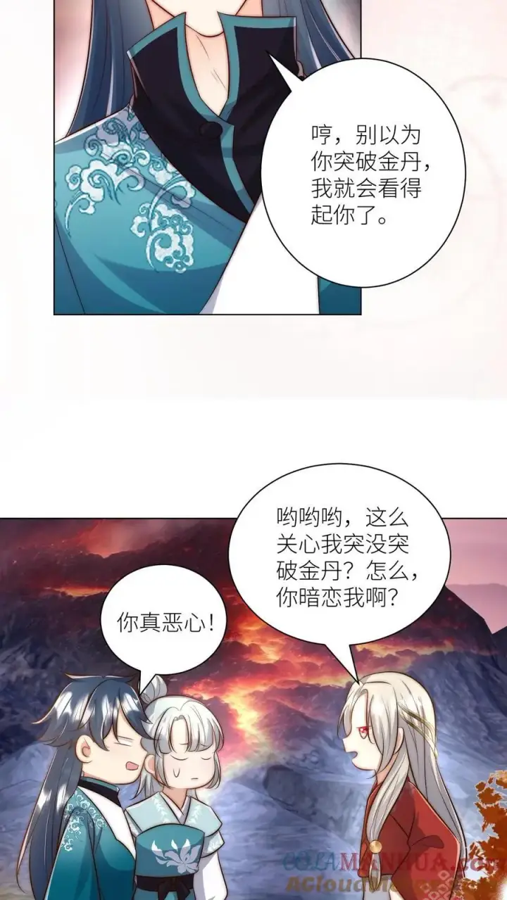 《小师妹明明超强却过分沙雕》第166话 莫非你暗恋我？图19