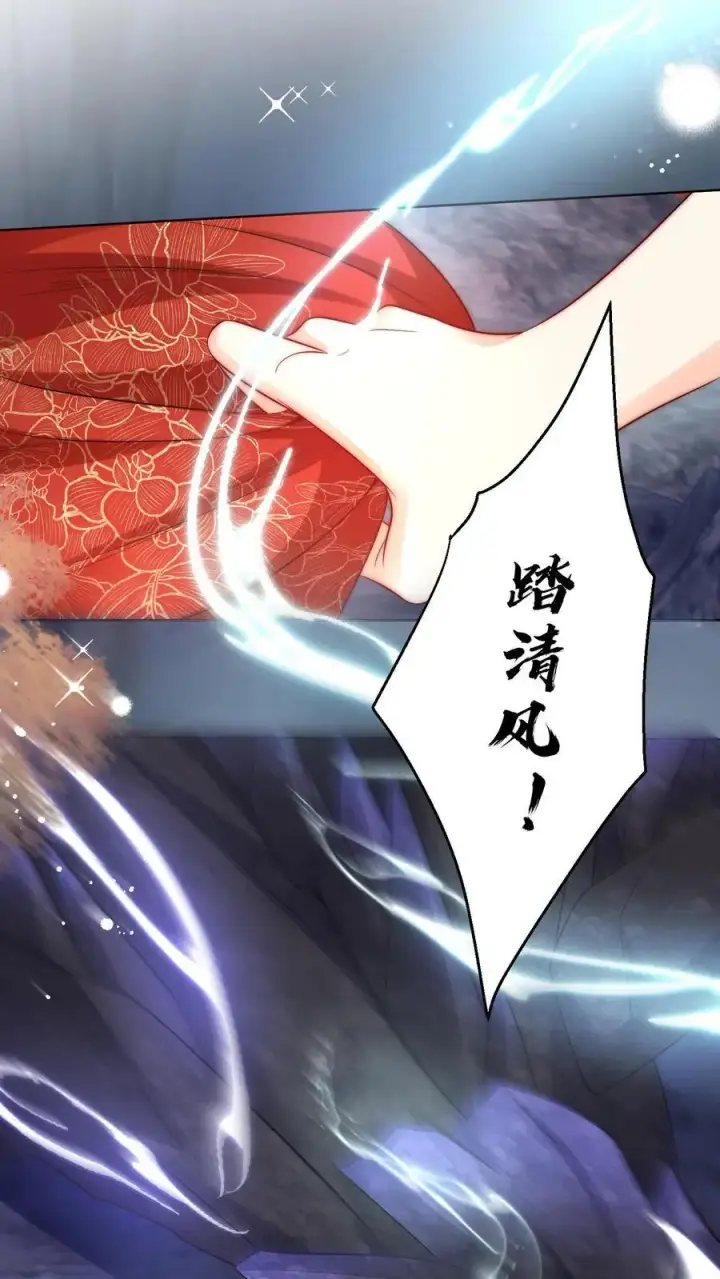 《小师妹明明超强却过分沙雕》第166话 莫非你暗恋我？图2