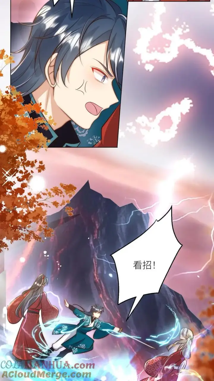 《小师妹明明超强却过分沙雕》第166话 莫非你暗恋我？图23