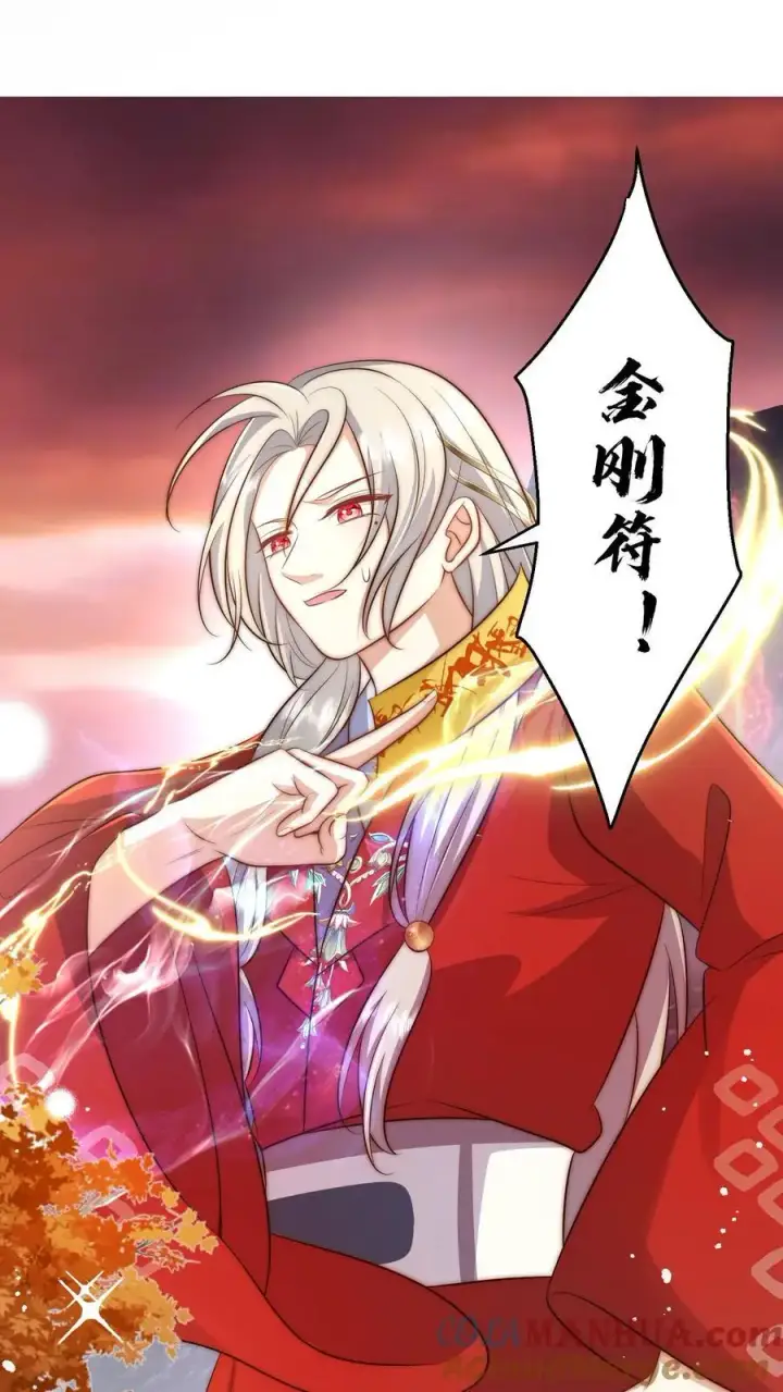 《小师妹明明超强却过分沙雕》第166话 莫非你暗恋我？图25