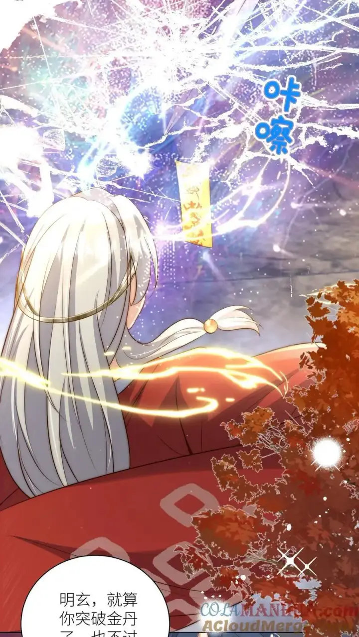《小师妹明明超强却过分沙雕》第166话 莫非你暗恋我？图27